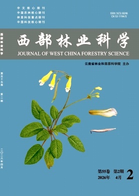 西部林业科学封面